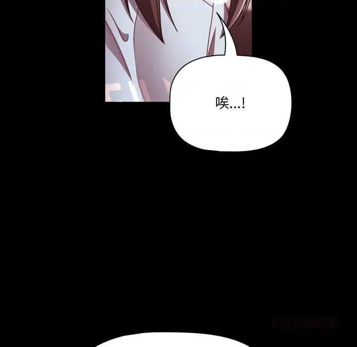 幸福来得太突然 幸福来得太突然43 幸福来得太突然 第102页