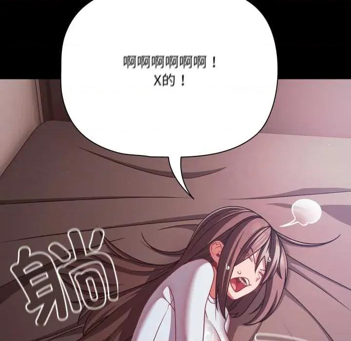 幸福来得太突然 幸福来得太突然43 幸福来得太突然 第103页