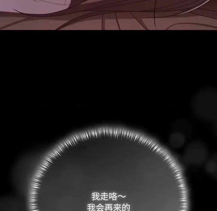 幸福来得太突然 幸福来得太突然43 幸福来得太突然 第107页