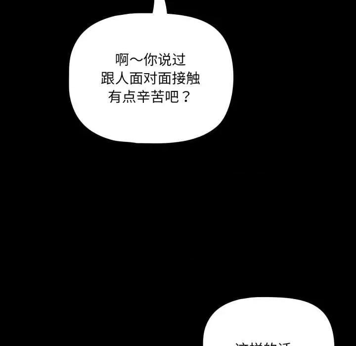 幸福来得太突然 幸福来得太突然43 幸福来得太突然 第137页