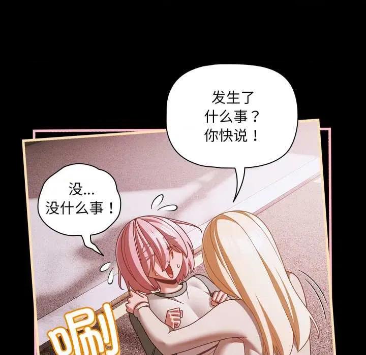幸福来得太突然 幸福来得太突然43 幸福来得太突然 第146页