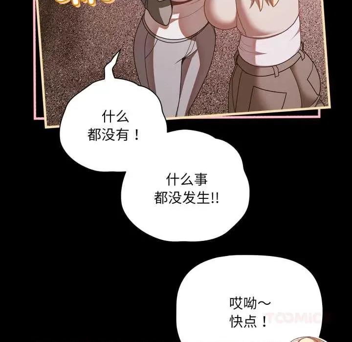 幸福来得太突然 幸福来得太突然43 幸福来得太突然 第147页