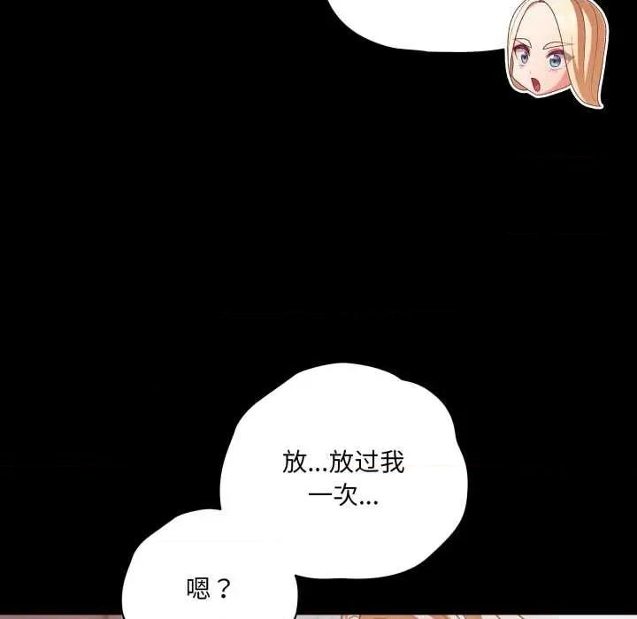 幸福来得太突然 幸福来得太突然43 幸福来得太突然 第148页