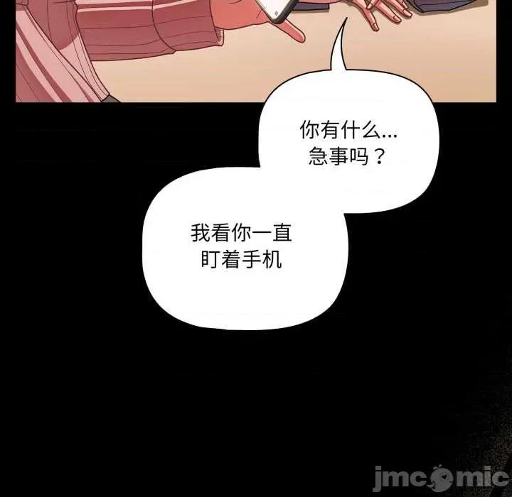 幸福来得太突然 幸福来得太突然43 幸福来得太突然 第160页