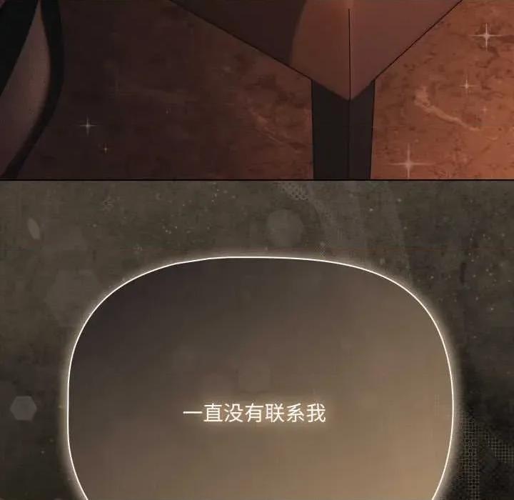 幸福来得太突然 幸福来得太突然43 幸福来得太突然 第164页