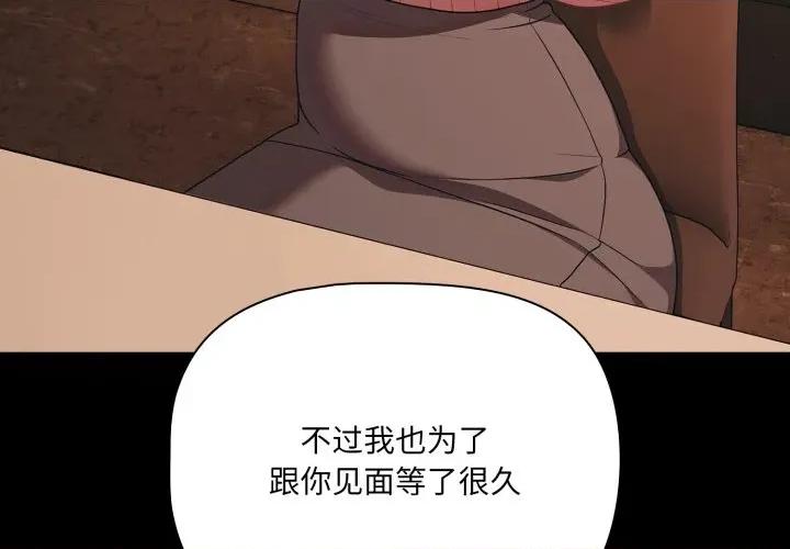 幸福来得太突然 幸福来得太突然-幸福来得太突然 第44话 第4页