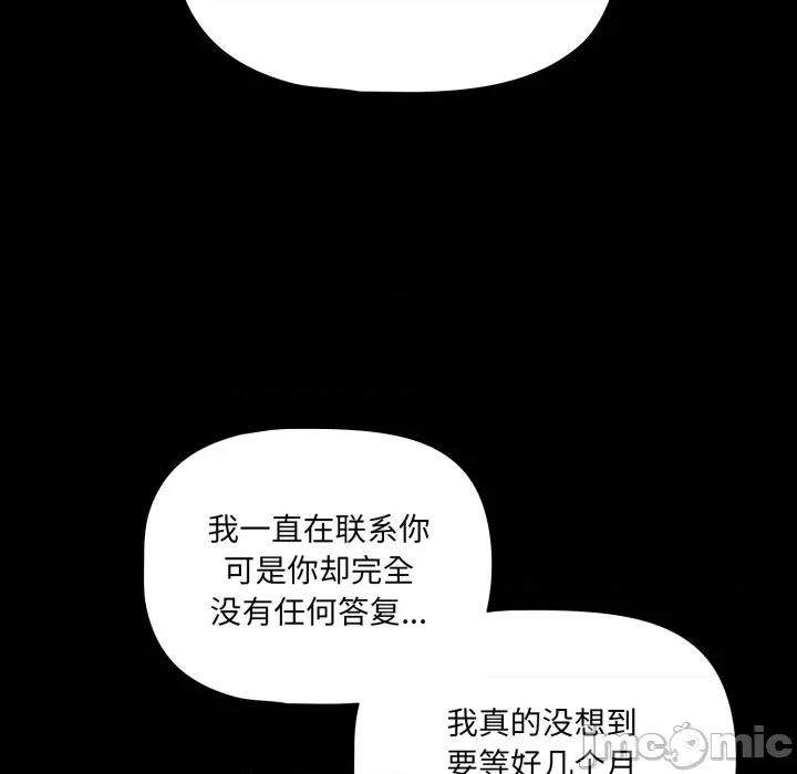 幸福来得太突然 幸福来得太突然-幸福来得太突然 第44话 第5页