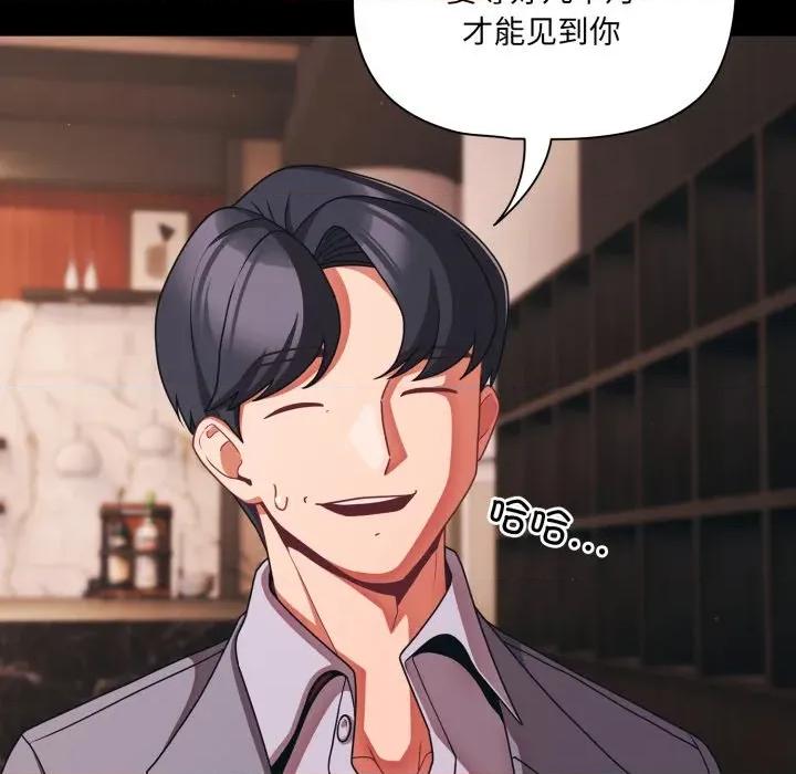 幸福来得太突然 幸福来得太突然-幸福来得太突然 第44话 第6页