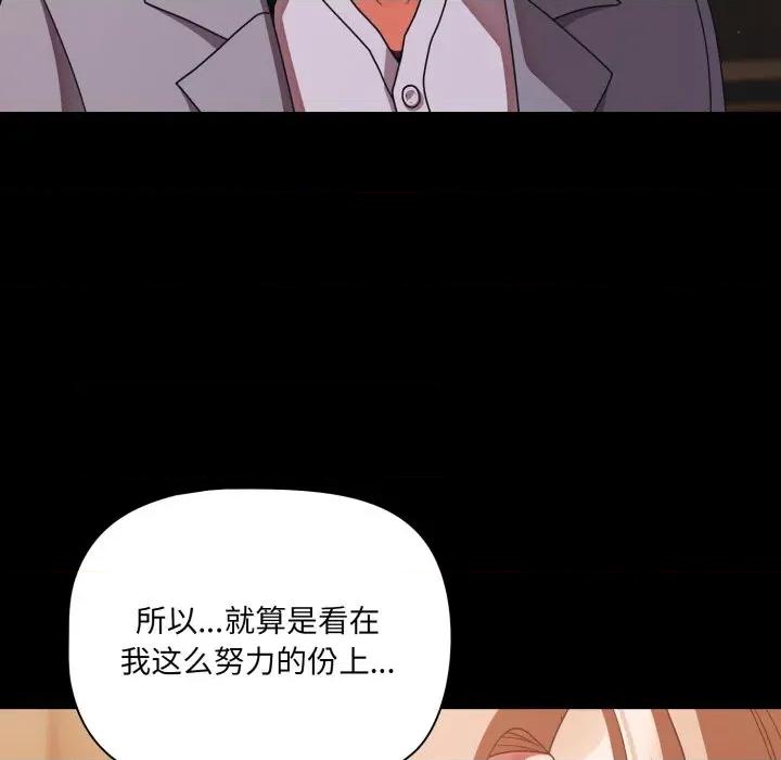 幸福来得太突然 幸福来得太突然-幸福来得太突然 第44话 第7页