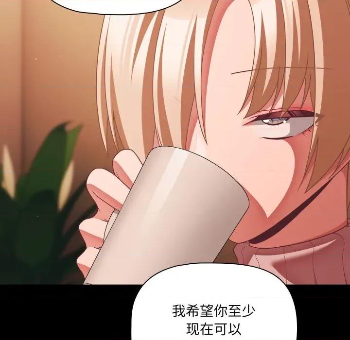 幸福来得太突然 幸福来得太突然-幸福来得太突然 第44话 第8页