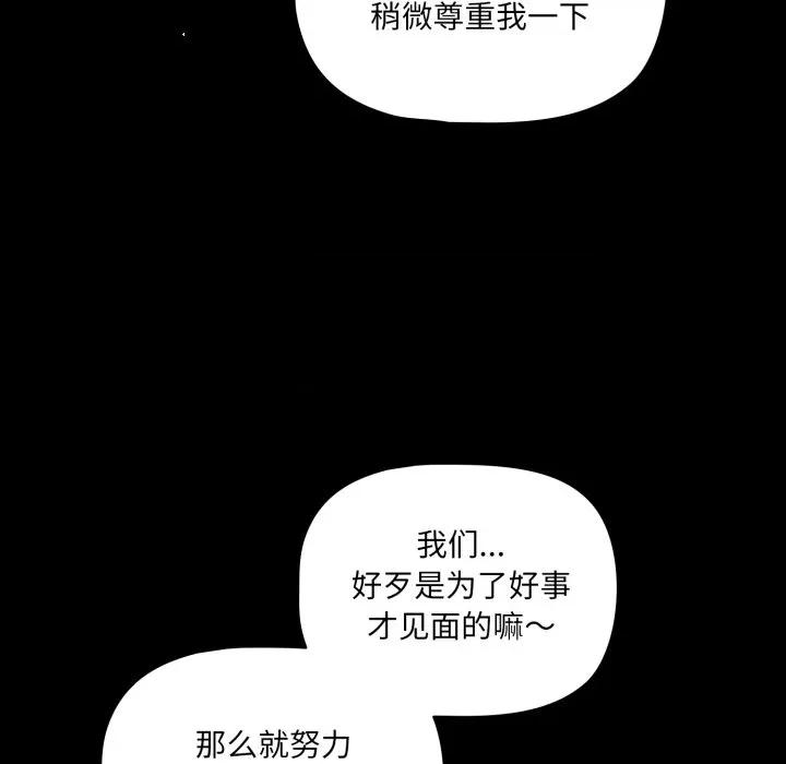 幸福来得太突然 幸福来得太突然-幸福来得太突然 第44话 第9页
