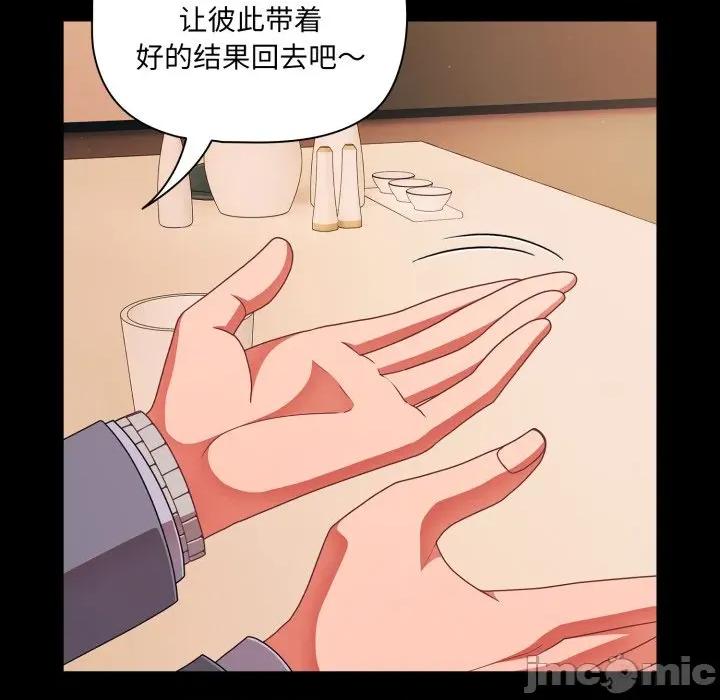 幸福来得太突然 幸福来得太突然-幸福来得太突然 第44话 第10页