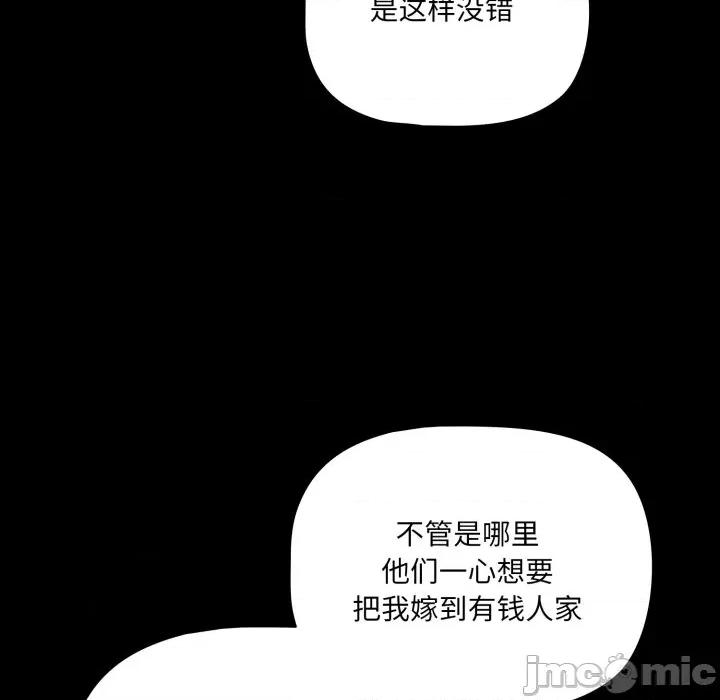 幸福来得太突然 幸福来得太突然-幸福来得太突然 第44话 第15页
