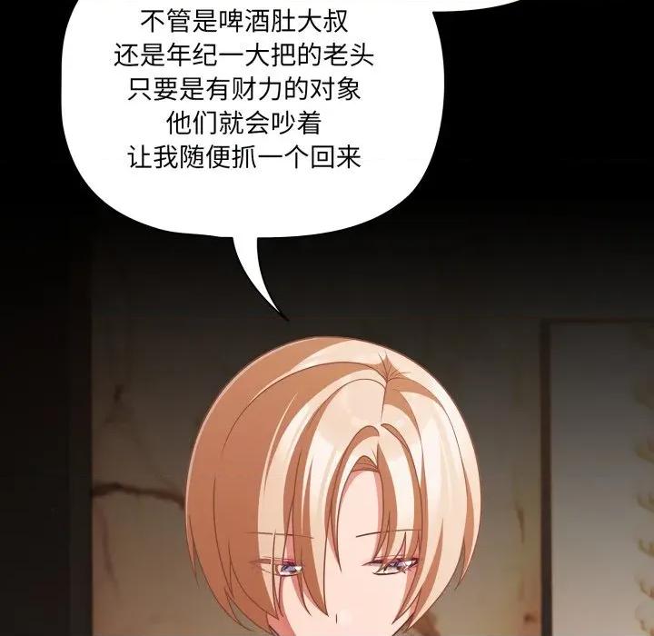 幸福来得太突然 幸福来得太突然-幸福来得太突然 第44话 第16页