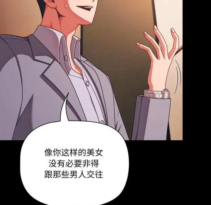 幸福来得太突然 幸福来得太突然-幸福来得太突然 第44话 第19页