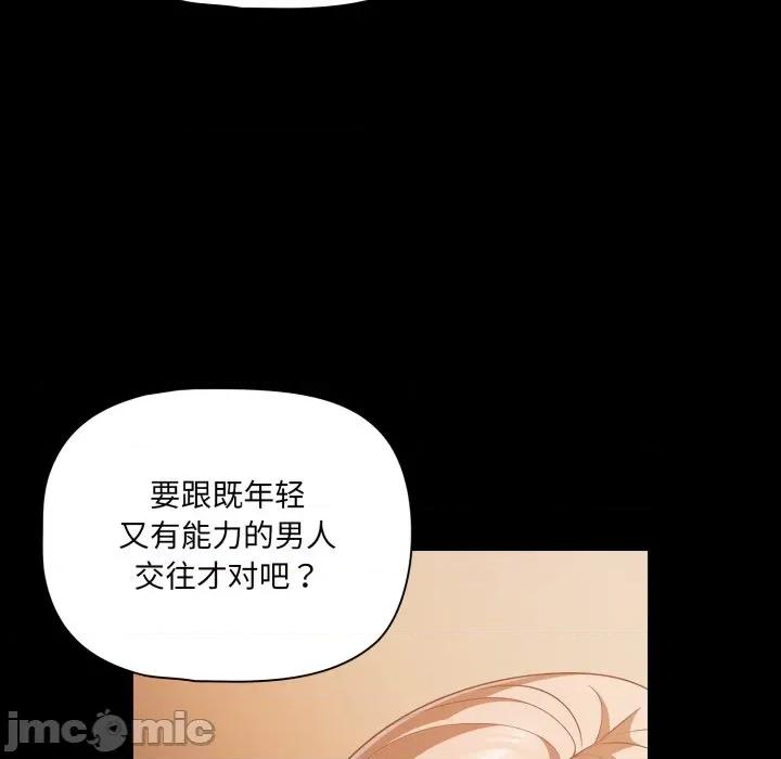 幸福来得太突然 幸福来得太突然-幸福来得太突然 第44话 第20页