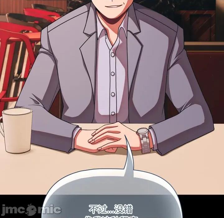 幸福来得太突然 幸福来得太突然-幸福来得太突然 第44话 第25页