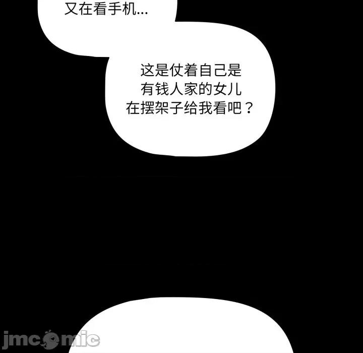 幸福来得太突然 幸福来得太突然-幸福来得太突然 第44话 第35页