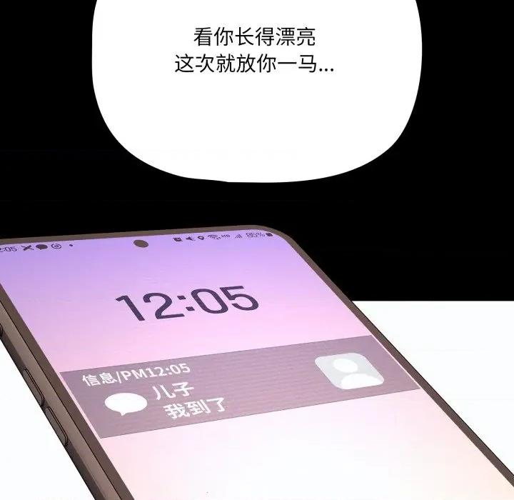 幸福来得太突然 幸福来得太突然-幸福来得太突然 第44话 第36页