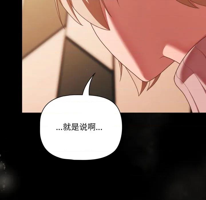 幸福来得太突然 幸福来得太突然-幸福来得太突然 第44话 第38页