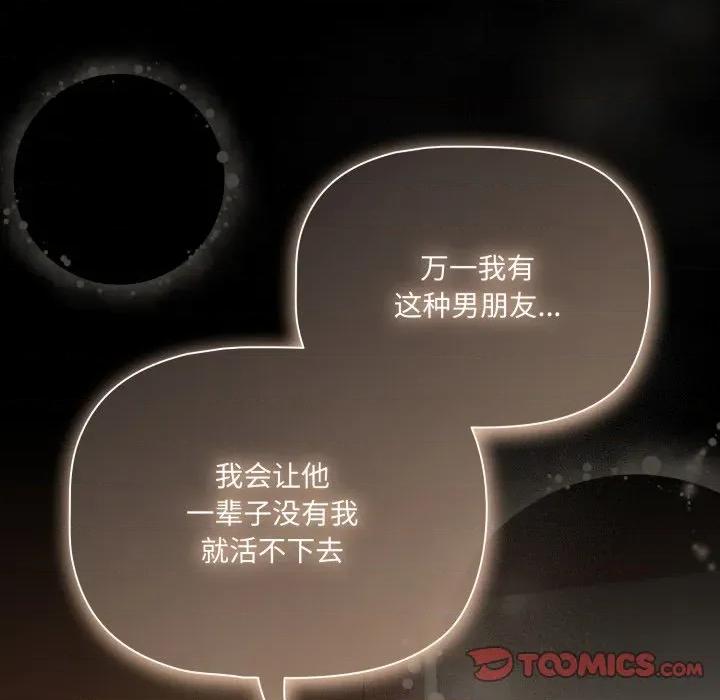 幸福来得太突然 幸福来得太突然-幸福来得太突然 第44话 第39页