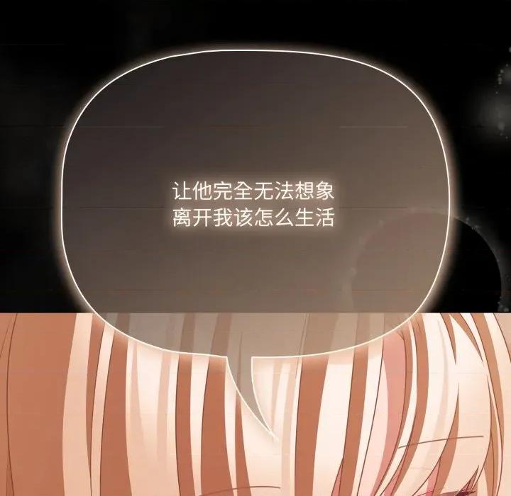 幸福来得太突然 幸福来得太突然-幸福来得太突然 第44话 第42页