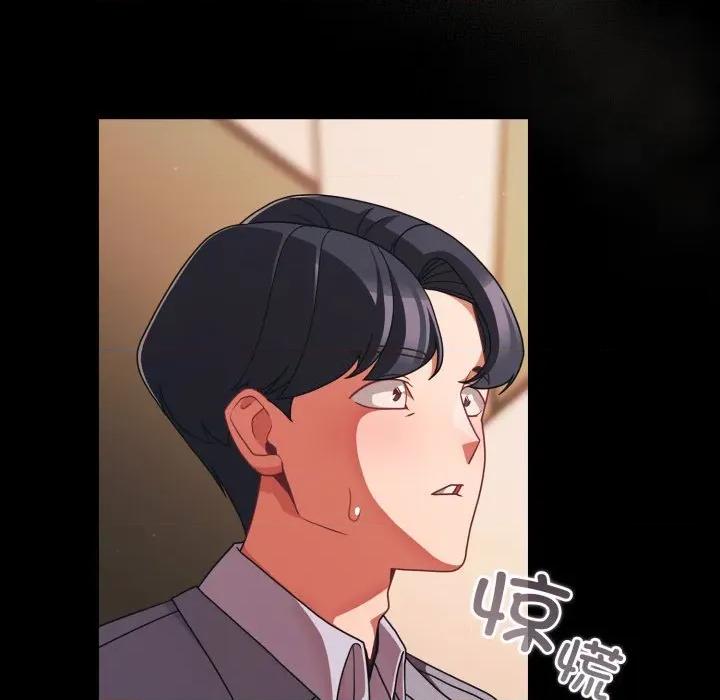 幸福来得太突然 幸福来得太突然-幸福来得太突然 第44话 第44页