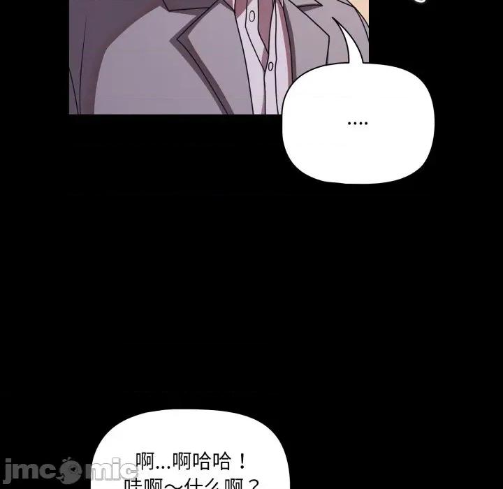 幸福来得太突然 幸福来得太突然-幸福来得太突然 第44话 第45页