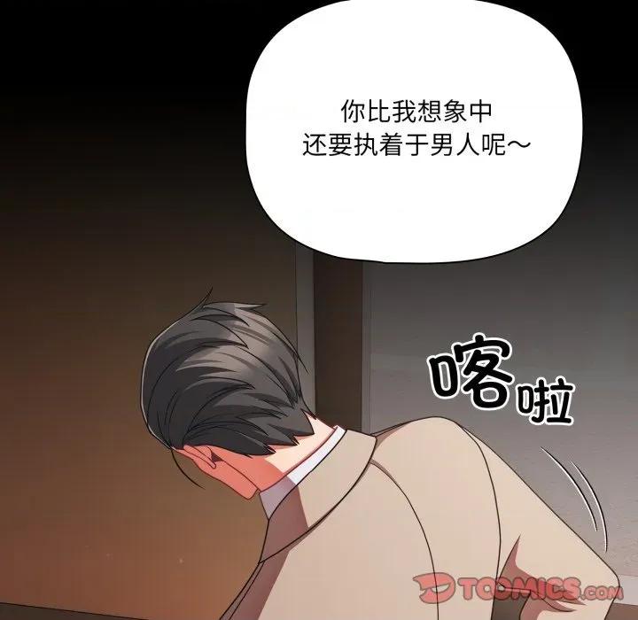 幸福来得太突然 幸福来得太突然-幸福来得太突然 第44话 第48页