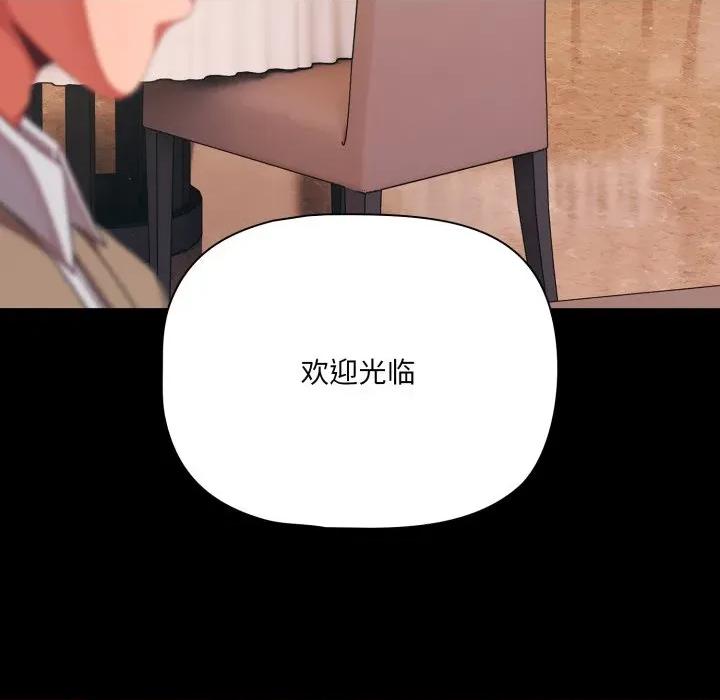 幸福来得太突然 幸福来得太突然-幸福来得太突然 第44话 第54页