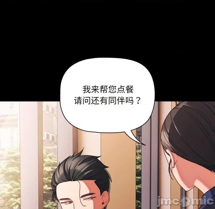幸福来得太突然 幸福来得太突然-幸福来得太突然 第44话 第55页