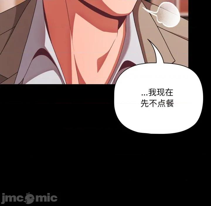 幸福来得太突然 幸福来得太突然-幸福来得太突然 第44话 第60页