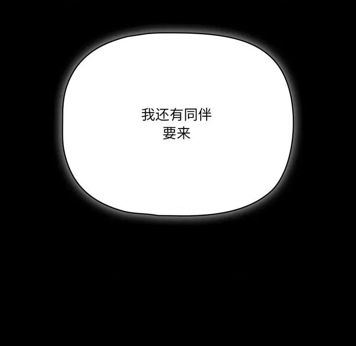 幸福来得太突然 幸福来得太突然-幸福来得太突然 第44话 第61页