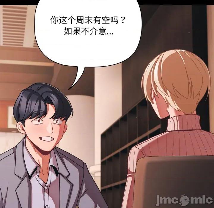 幸福来得太突然 幸福来得太突然-幸福来得太突然 第44话 第65页