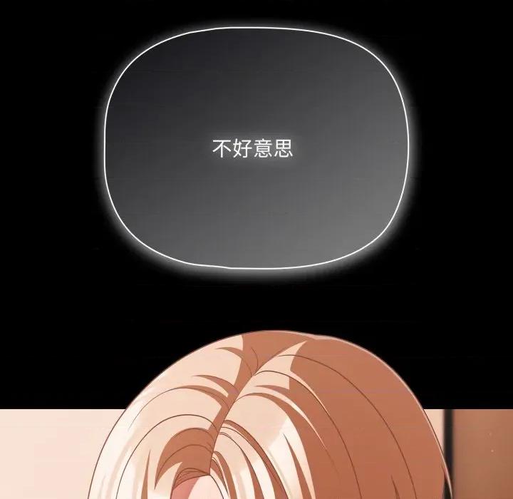 幸福来得太突然 幸福来得太突然-幸福来得太突然 第44话 第67页