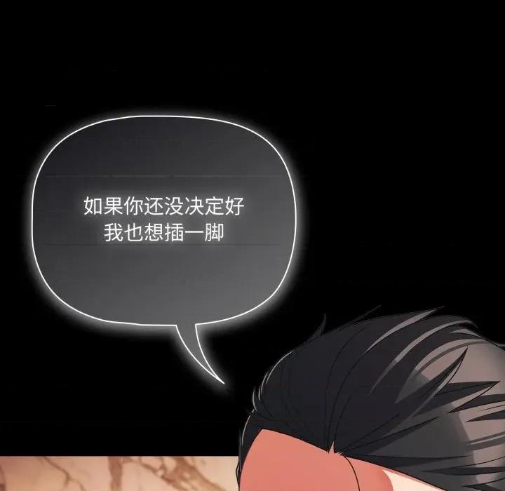 幸福来得太突然 幸福来得太突然-幸福来得太突然 第44话 第72页