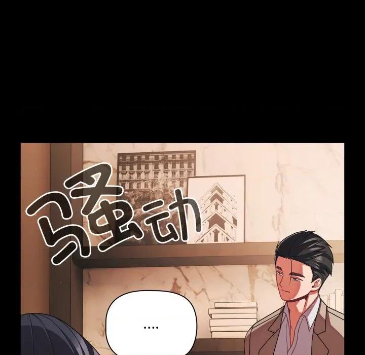 幸福来得太突然 幸福来得太突然-幸福来得太突然 第44话 第74页