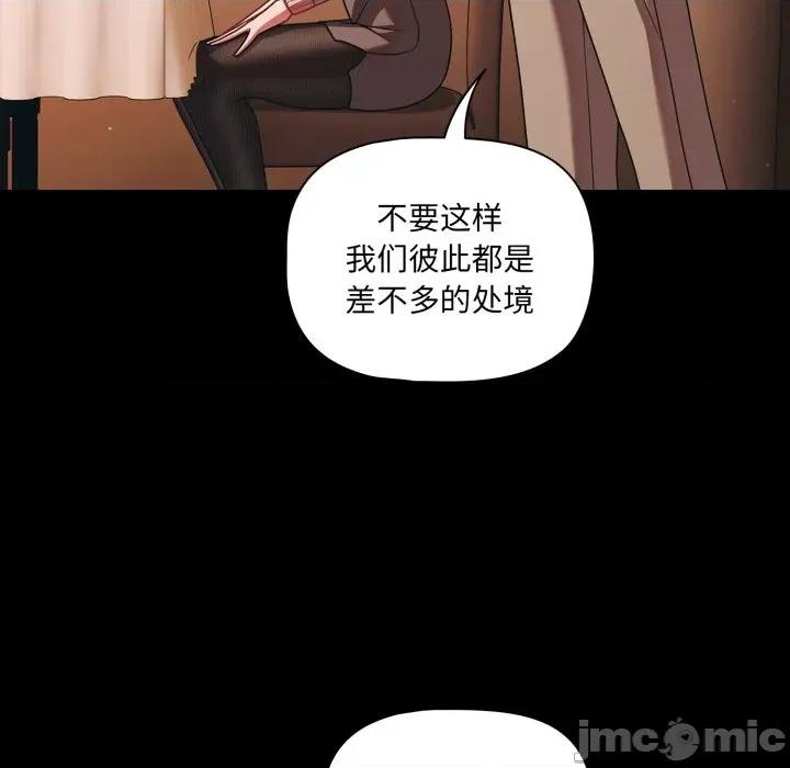 幸福来得太突然 幸福来得太突然-幸福来得太突然 第44话 第80页