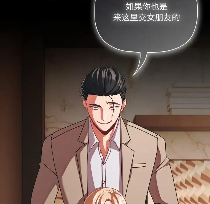 幸福来得太突然 幸福来得太突然-幸福来得太突然 第44话 第83页