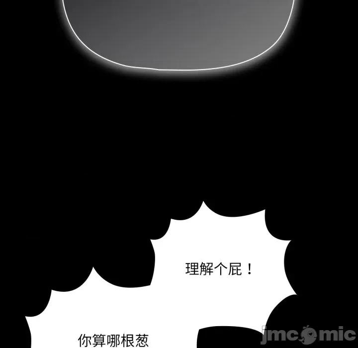 幸福来得太突然 幸福来得太突然-幸福来得太突然 第44话 第85页
