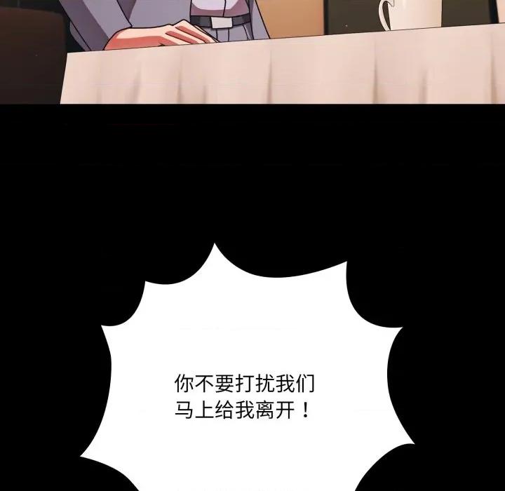 幸福来得太突然 幸福来得太突然-幸福来得太突然 第44话 第87页