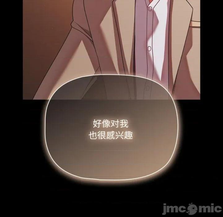 幸福来得太突然 幸福来得太突然-幸福来得太突然 第44话 第100页