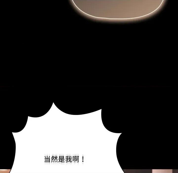 幸福来得太突然 幸福来得太突然-幸福来得太突然 第44话 第103页