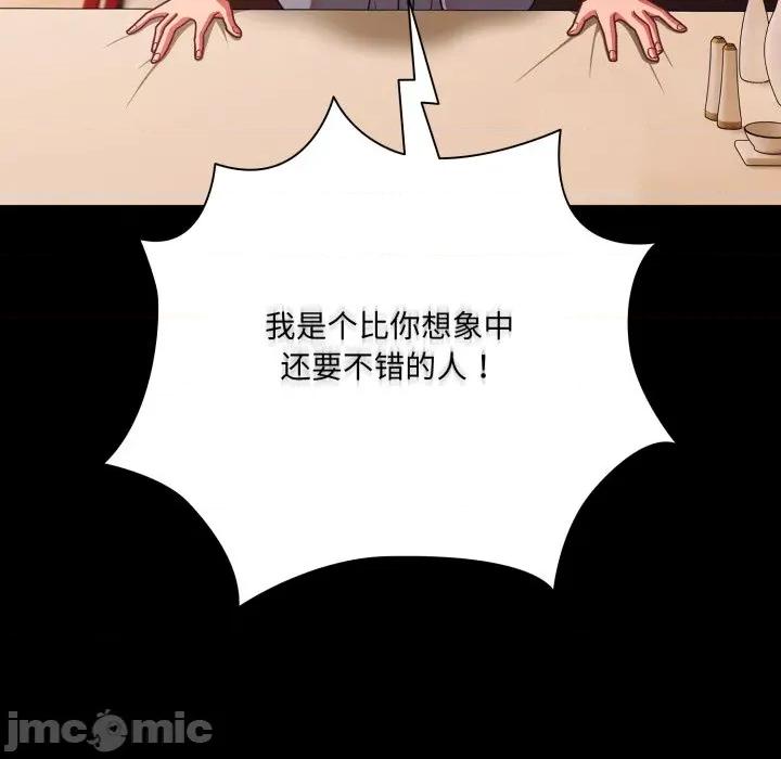 幸福来得太突然 幸福来得太突然-幸福来得太突然 第44话 第105页