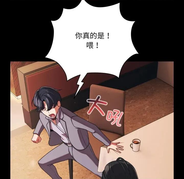 幸福来得太突然 幸福来得太突然-幸福来得太突然 第44话 第118页