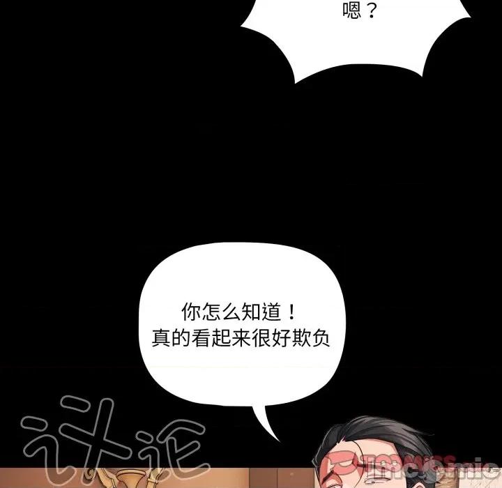 幸福来得太突然 幸福来得太突然-幸福来得太突然 第44话 第120页