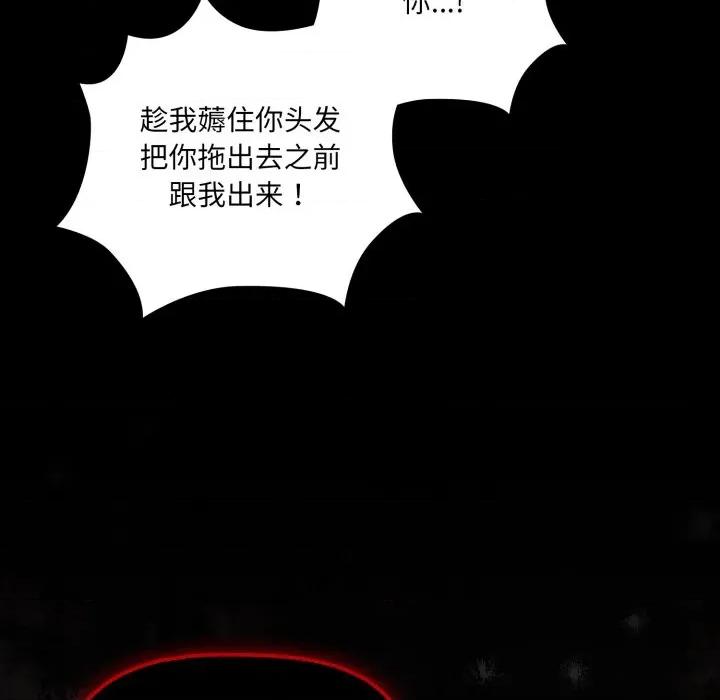 幸福来得太突然 幸福来得太突然-幸福来得太突然 第44话 第122页