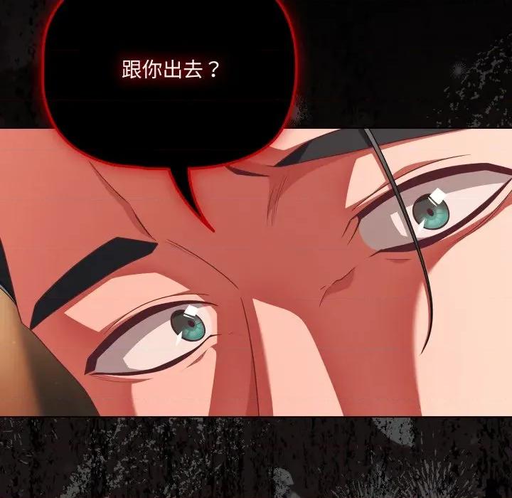 幸福来得太突然 幸福来得太突然-幸福来得太突然 第44话 第123页