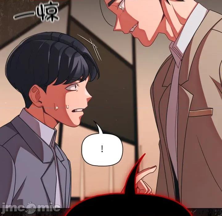 幸福来得太突然 幸福来得太突然-幸福来得太突然 第44话 第125页