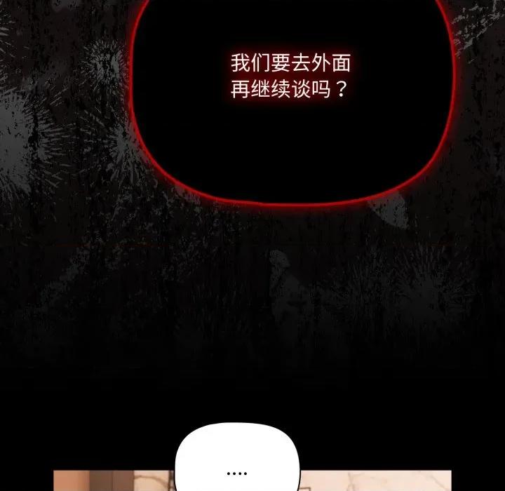 幸福来得太突然 幸福来得太突然-幸福来得太突然 第44话 第126页